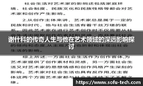 ac米兰体育