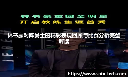米兰体育官网