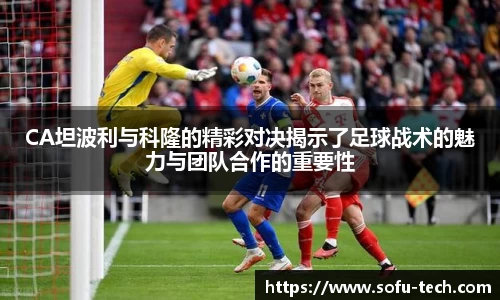 ac米兰体育