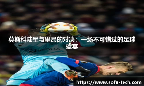 米兰体育